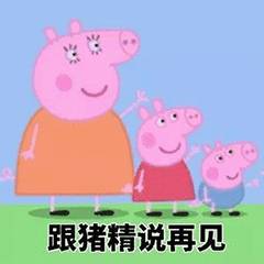 表情熊猫头掏裤裆表情包