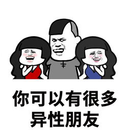  表情丨做我的对象吧我只问你一句话