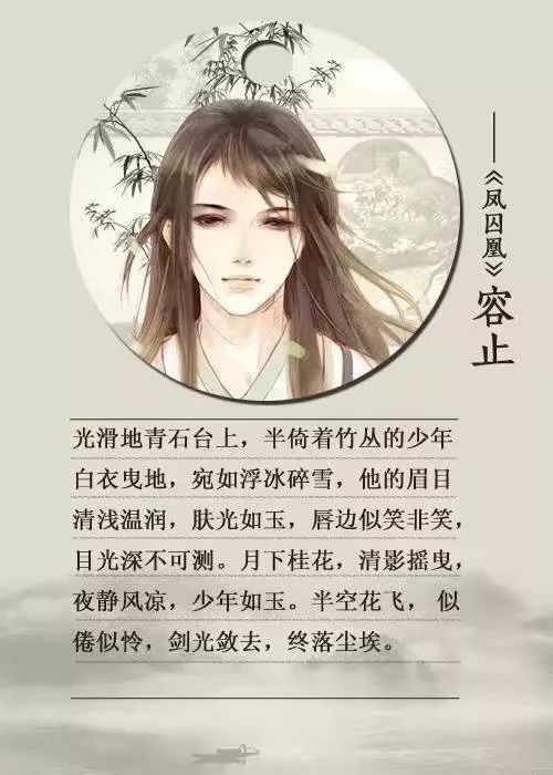  古风小说九大男主姿色大比拼哪一个才是你心中的独一无二,无可替代