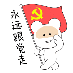  优秀奖动漫党建微信表情包