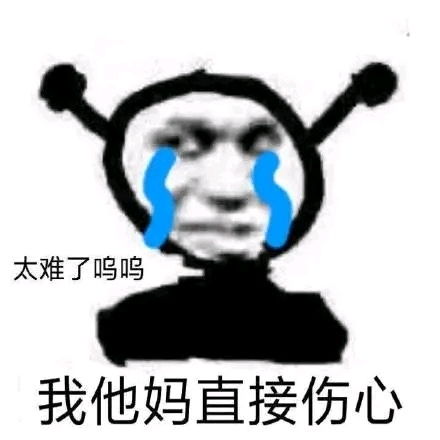  我他妈直接表情包大全