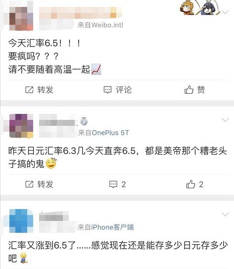  表情日元汇率奔7赴日留学旅游的要哭晕在厕所...日本表情