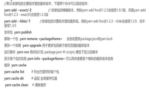  使用包管理器npm安装和管理项目的依赖