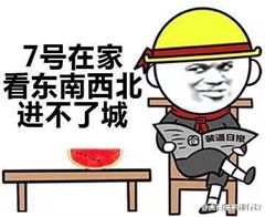  2016最新国庆暴走聊天表情想想国庆这7天要做的事