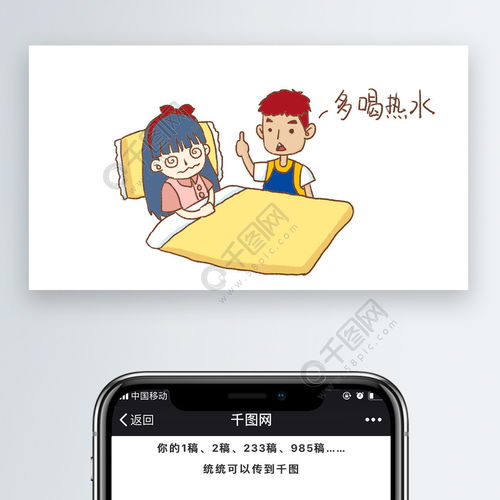  表情多喝热水情侣表情包配图免费下载卡通ip配图配图2000像素千图网表情