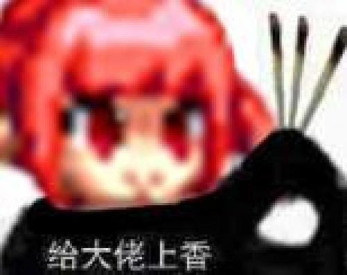 蚂蚁人表情包有魔