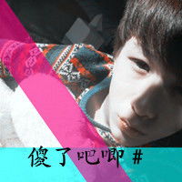  男生怎么样自拍才好看