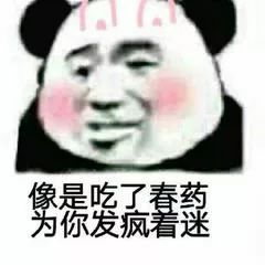  今日份沙雕表情包来吧,尽情的调我吧
