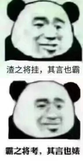  这篇rap推送献给在期末忙盲茫的你