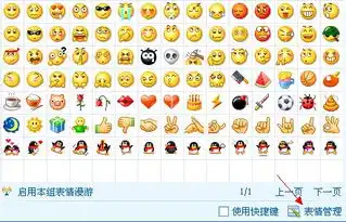 表情包破解版单字