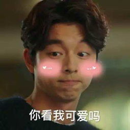 迷人的微笑图片表情包鬼