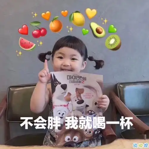  喝奶茶发朋友圈的沙雕文案可爱又沙雕的奶茶说说