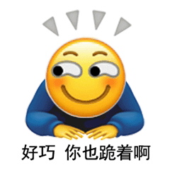 小黄脸gif表情包砖头