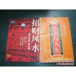  招财风水风生水起财运到