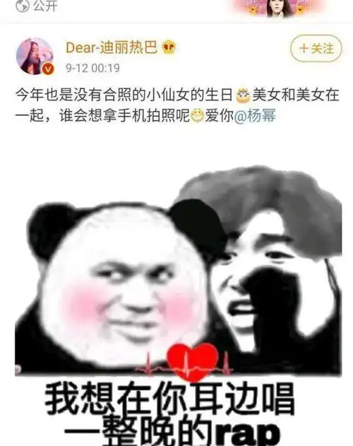  热巴为杨幂发文庆生,表情包却得罪了蔡徐坤,工作室赶忙做出回应