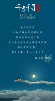 此生必看独一无二的千与千寻重返大银幕啦沃沃播报