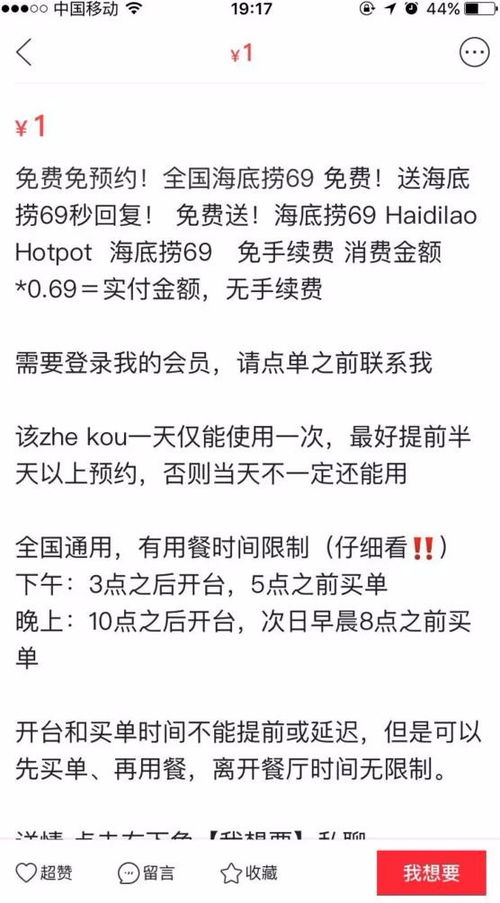  表情这样的海底捞优惠券给我来一打网赚项目分享财经头条表情