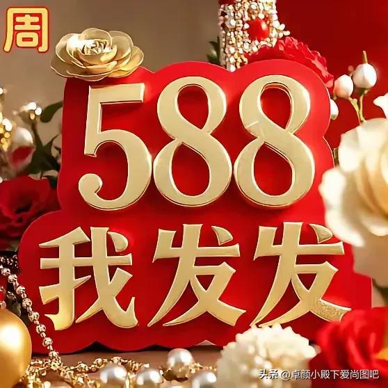  分享29张庆祝年初五发朋友圈吉祥图片让我们一起兴高采烈来迎财神