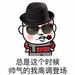  这他妈不报警报警表情