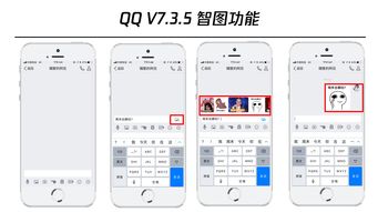 手机qqv7.3.5版推出两大红包玩法,声音表情也能抢红包