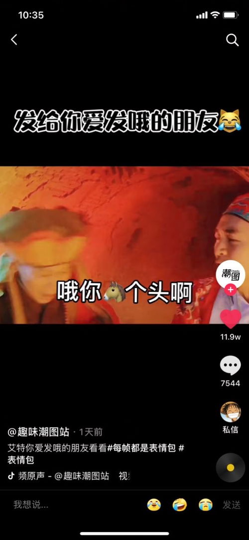 大话西游表情包安卓版大