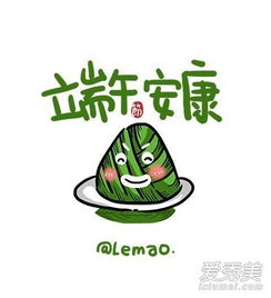  端午节快乐2018最新表情包汇总高清无水印