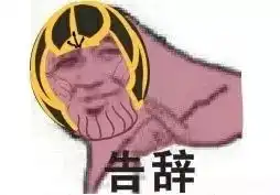  毕业季丨你的毕业论文感谢了谁