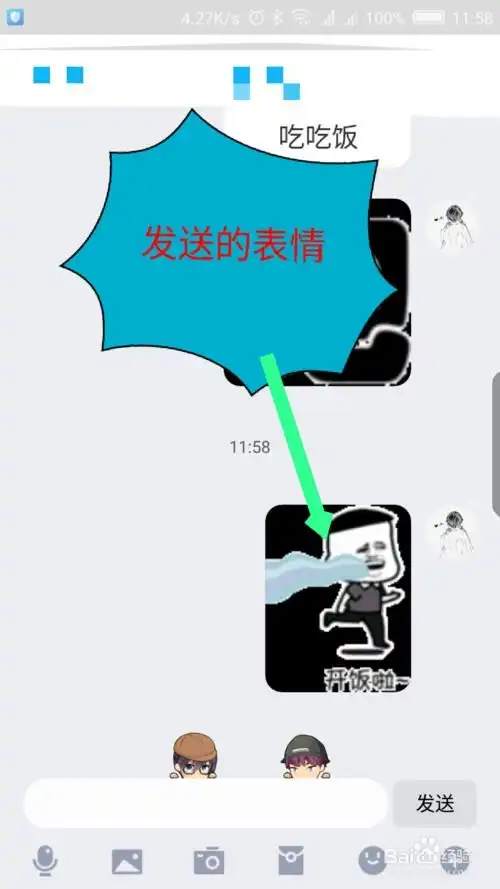 章鱼输入法如何在qq上用在qq上发表情方法