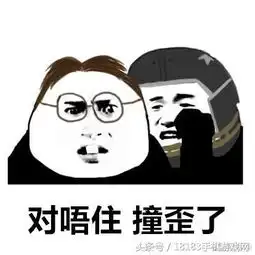  第五人格表情包你过来我有一句悄悄话跟你说
