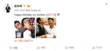  崔始源晒合照为彭于晏庆生两人神情搞怪变表情包