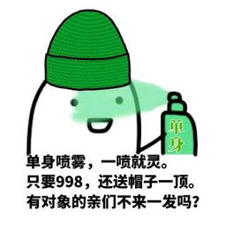 躺平喷雾表情