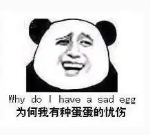  我得了一种没有表情包就没有办法说话的毛病