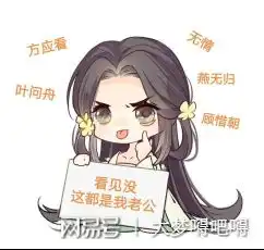  遇见逆水寒玩家在线批发柠檬,狠起来连自己的表情包都p