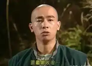  韦小宝竟真有其人,原型就是他
