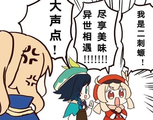  原神玩家大声说出口令以后,被告知没有活动,kfc吓得换图标了