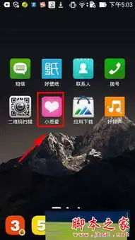  小恩爱怎么添加常用表情添加聊天表情教程
