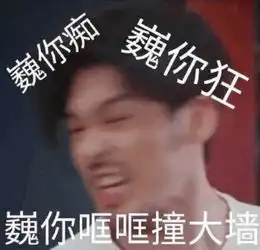  综艺影视表情包发表情表情包大全微信表情包qq表情包fabiaoqing.com