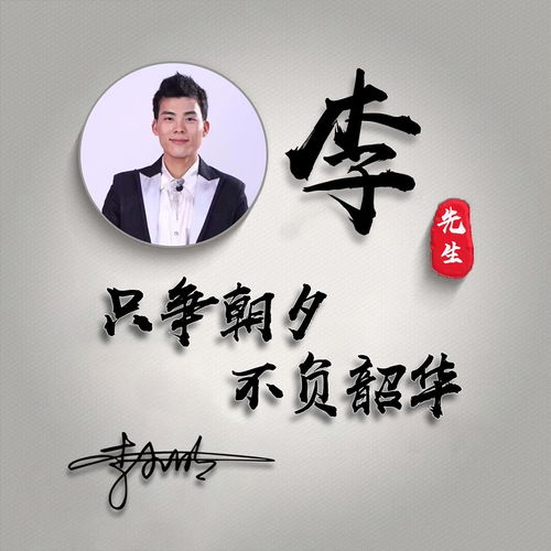  微信头像姓氏头像,三十多张大气商务签名头像,请你查收带走