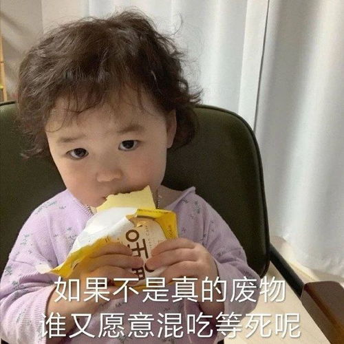  表情包图片关于我单身这件事,没有一个男人是无辜的