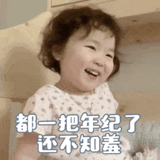  黄夏温斗图表情包gif图合集我的天呐
