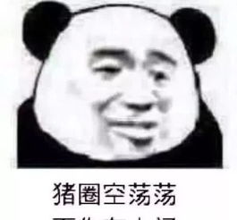  聊天别人给你发呵呵,别怕他,这些表情包怼回去