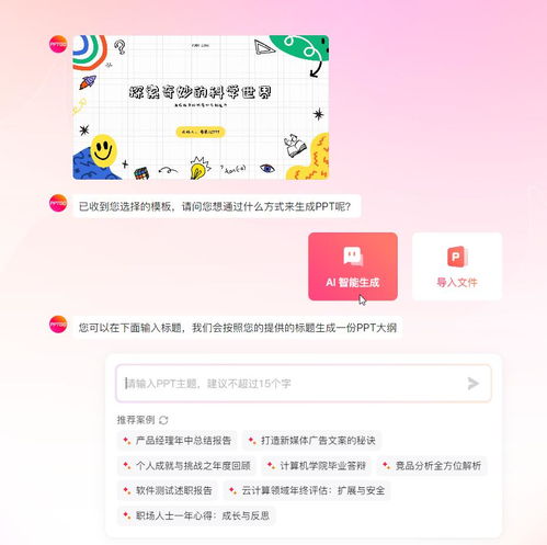  ppt和pptx有什么区别今日头条