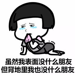  表情丨虽然我看起来很弱智,但我智商比你高动图踢腿