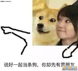  最好的朋友有了男朋友表情包下载乐游网游戏下载