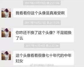  为什么妈妈总爱管我微信用什么头像