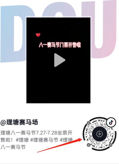  抖音小程序7大流量入口详解