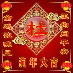  恭喜发财狗年大吉特为你送上精美的手机迎春壁纸微信头像