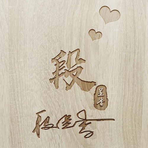  你应该换一波微信头像了,精选木质姓氏签名头像,有你的姓氏