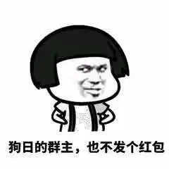  春节期间,你最需要的表情包都在这里...抓紧收藏
