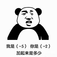  有没有特别赞的理科生用的表情包